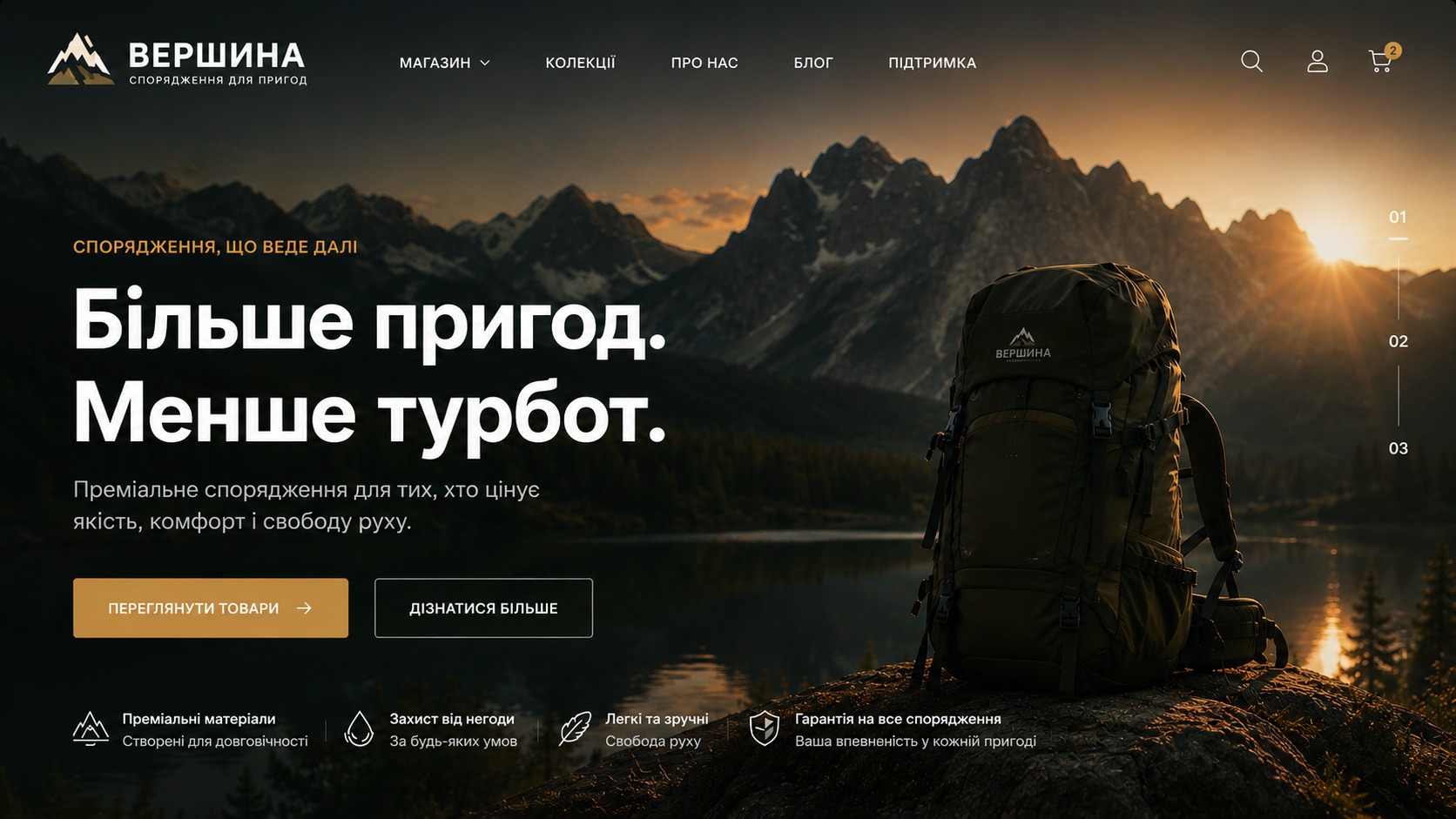 Оновлений сайт магазину «Вершина» 2026 року